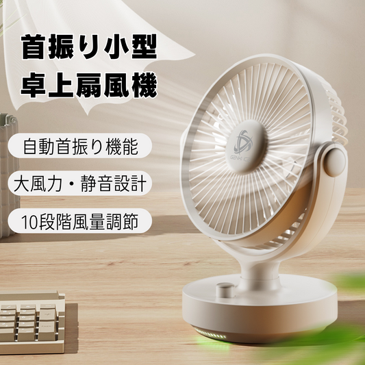 Genki Ice 卓上扇風機 自動首振り 小型コンパクト LED投影 4000mAh大容量 (ブラック)