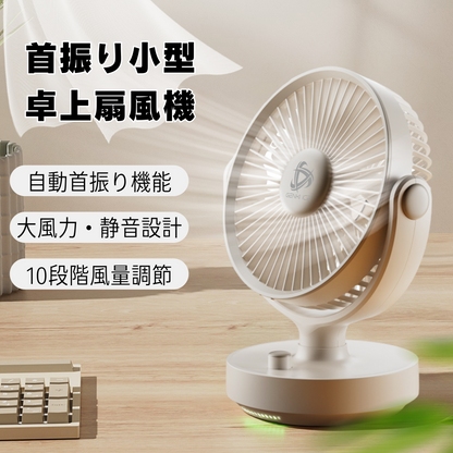 Genki Ice 卓上扇風機 自動首振り 小型コンパクト LED投影 4000mAh大容量 (ブラック)