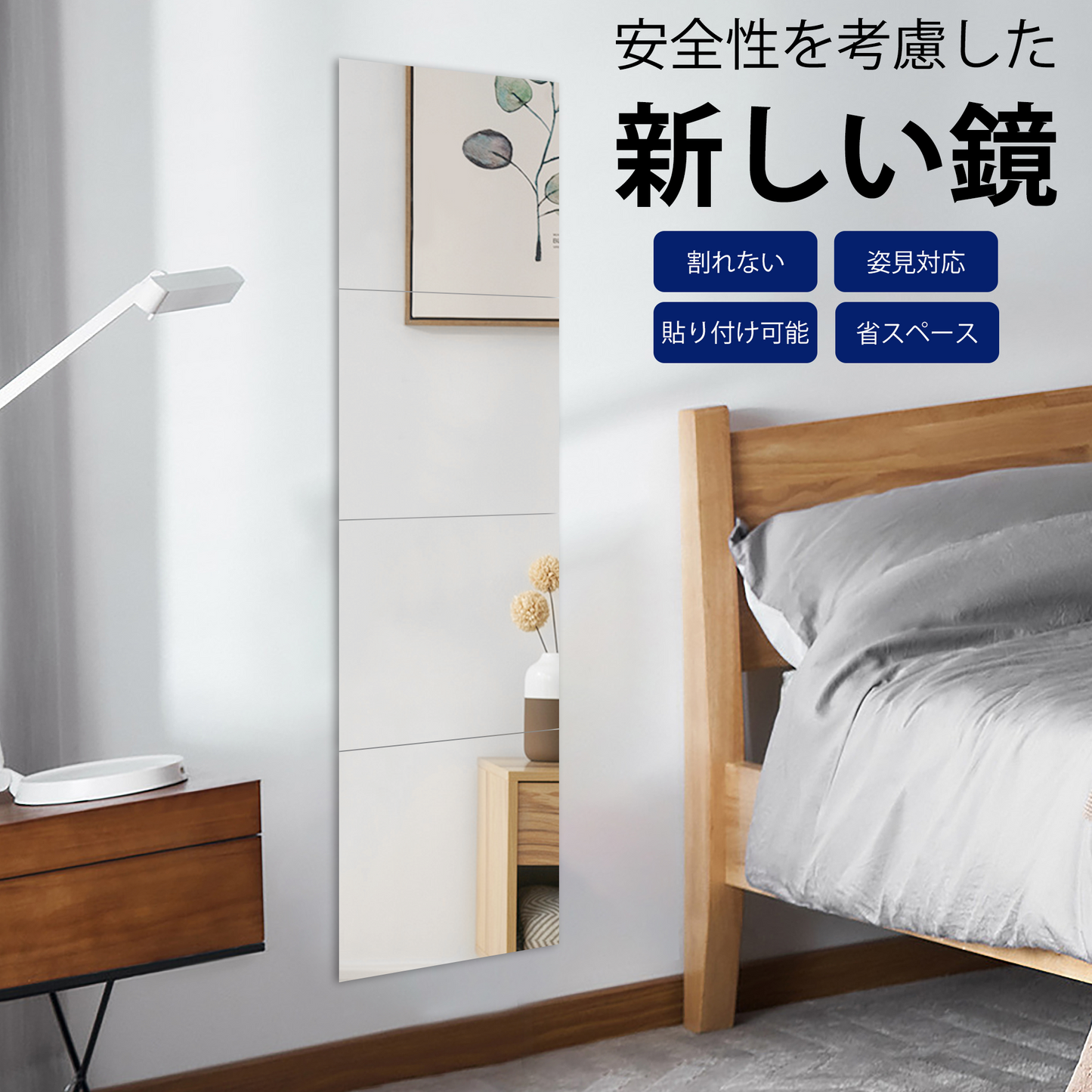 【どこでも貼れる割れない鏡】Genki ドアの裏やクローゼットにも 鏡 全身鏡 姿見鏡 壁掛け ミラー 浴室 (30×30cm 4枚セット)