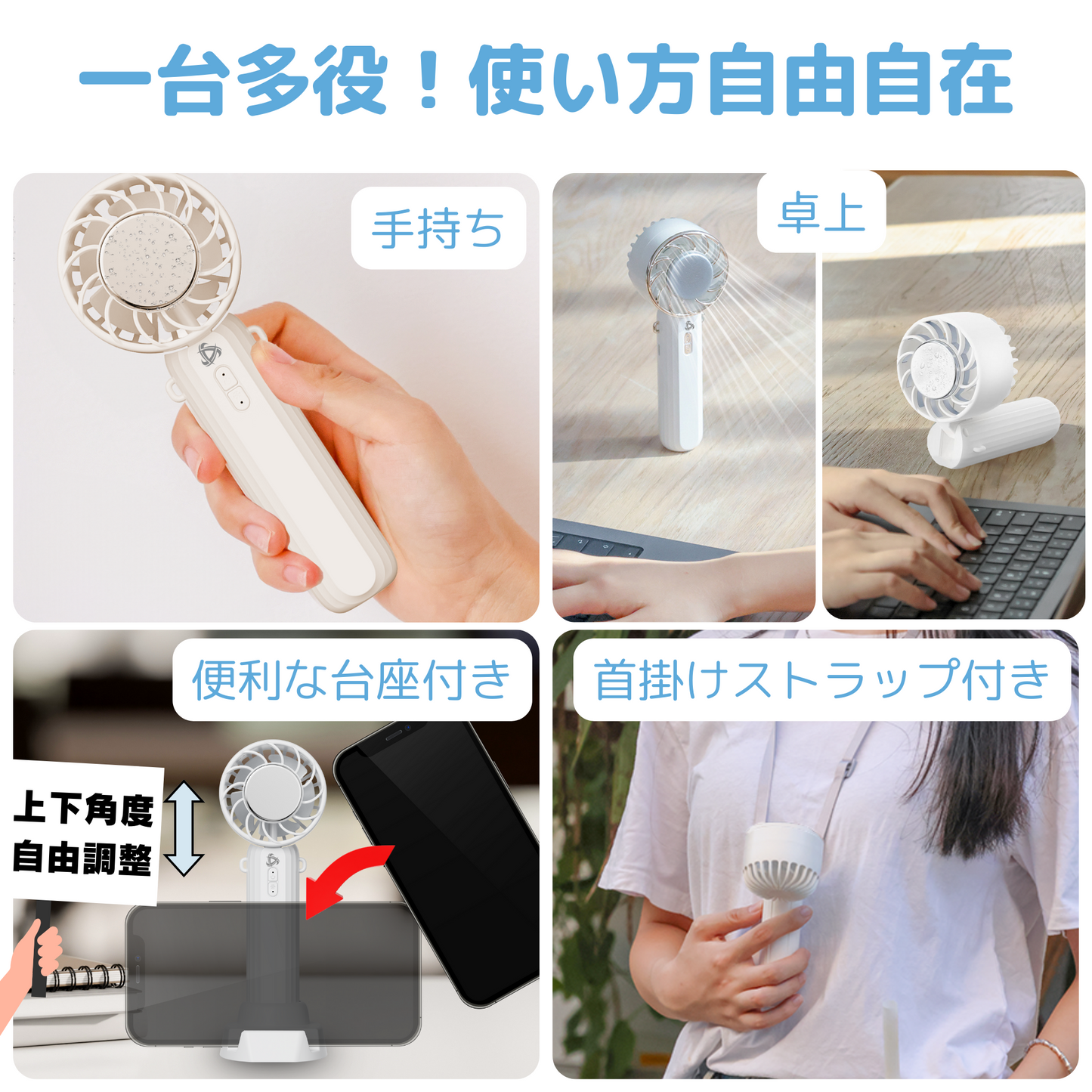 Genki Ice 手持ち扇風機 ハンディファン 首掛けストラップ 台座付き ひんやりプレート (ホワイト)