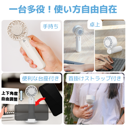 Genki Ice 手持ち扇風機 ハンディファン 首掛けストラップ 台座付き ひんやりプレート (ホワイト)