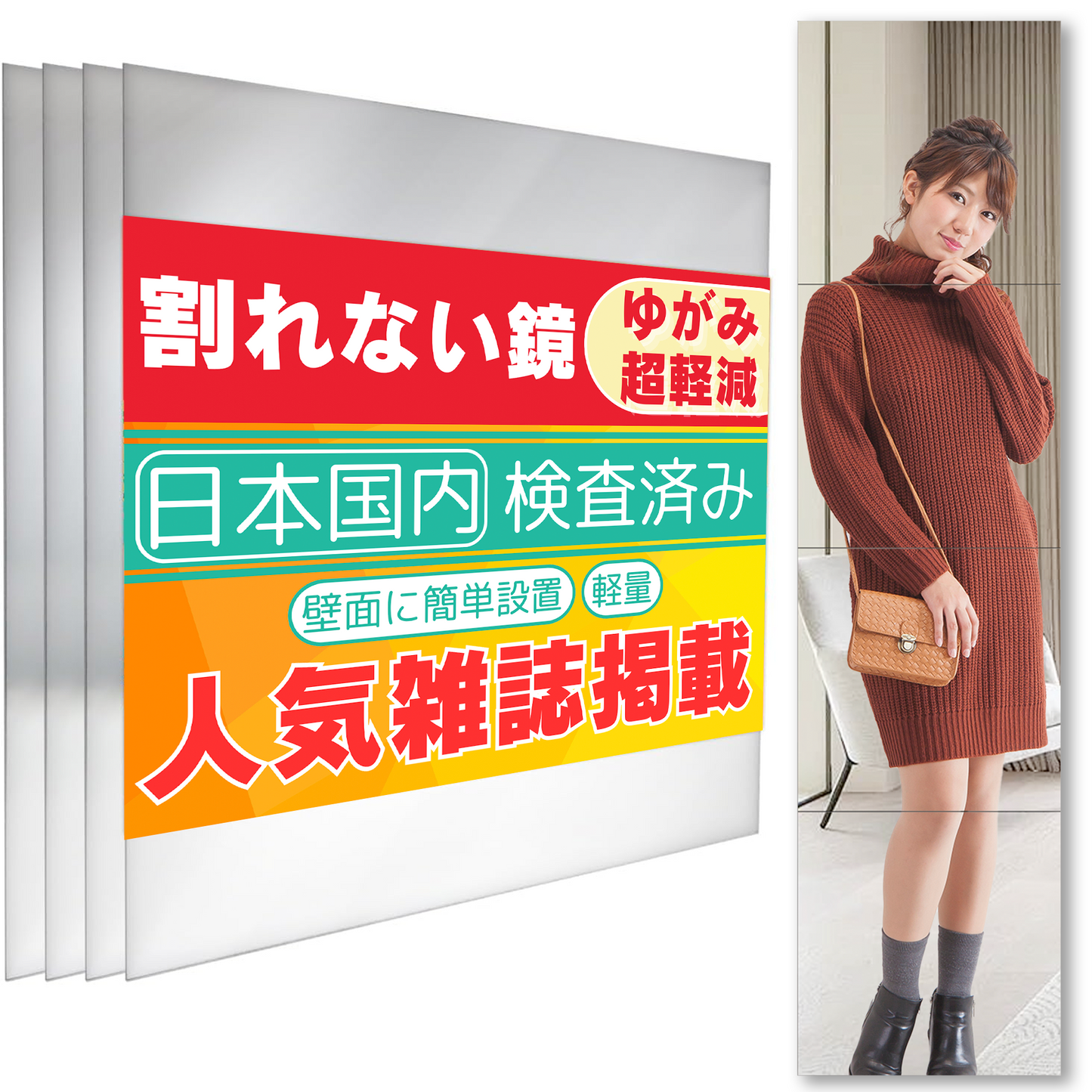 【どこでも貼れる割れない鏡】Genki ドアの裏やクローゼットにも 鏡 全身鏡 姿見鏡 壁掛け ミラー 浴室 (30×30cm 4枚セット)